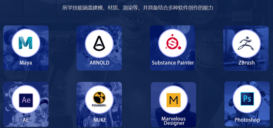 十大排名好的北京动漫培训学校2025名单及简介一览