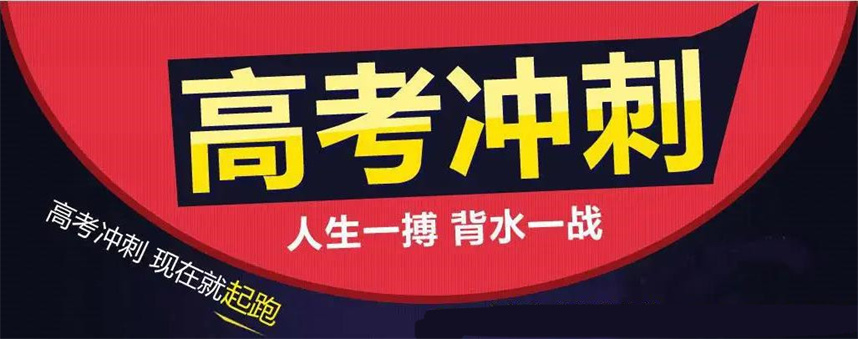 汇总沈阳高三高考复读学校实力排行榜 汇总沈阳高三高考复读学校实力排行榜