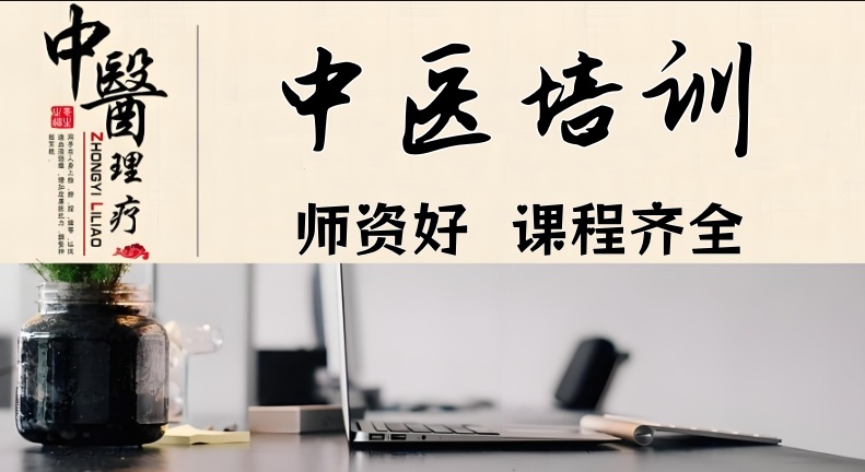 值得推荐的十大成都中医师承培训班/机构名单