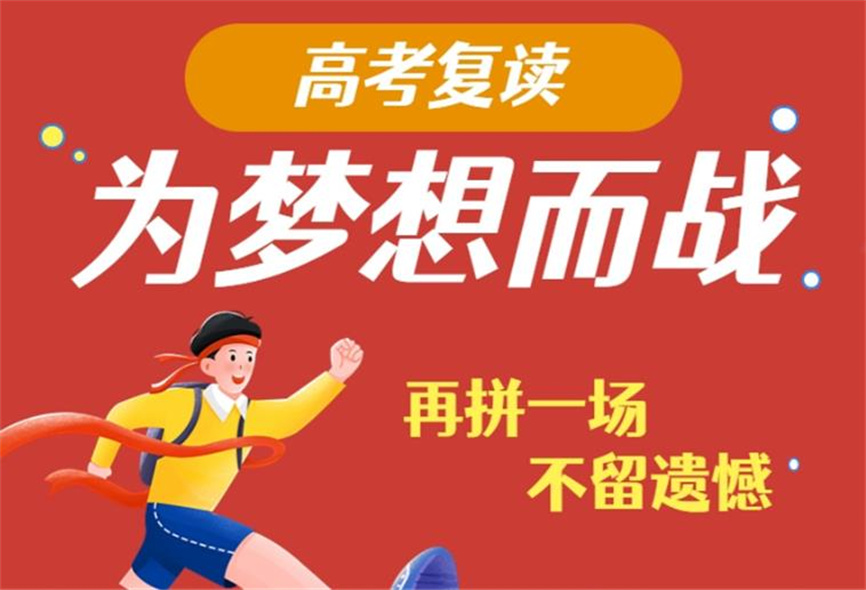 珠海甄选口碑不错的高考复读班严选名单发布更新.jpg