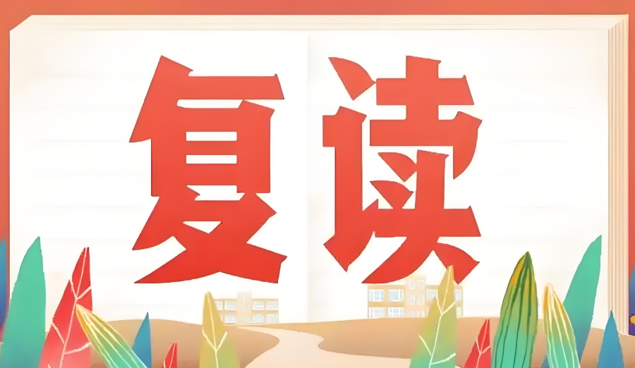 郑州高考复读学校