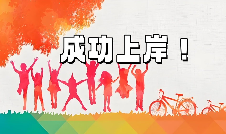 公务员考试培训班