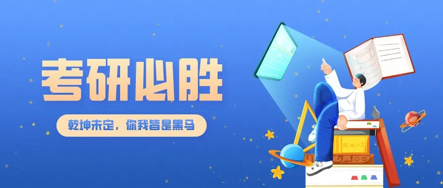 沈阳口碑排在前列的考研集训营排名名单汇总公布.jpg