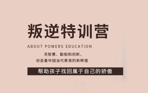 宜春青少年叛逆教育学校top榜前十推荐 宜春青少年叛逆教育学校top榜前十推荐
