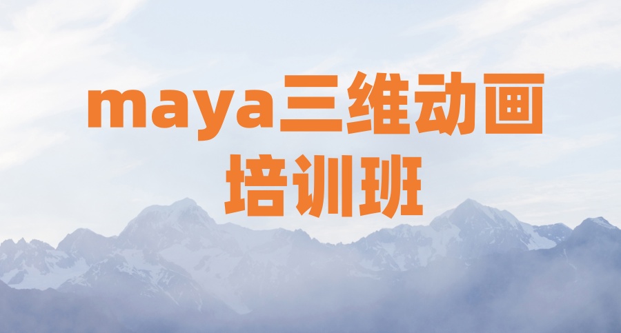 三维游戏制作培训学校