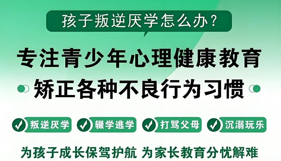 专门戒游戏瘾网瘾学校