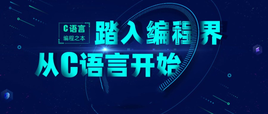 西安C++编程培训机构