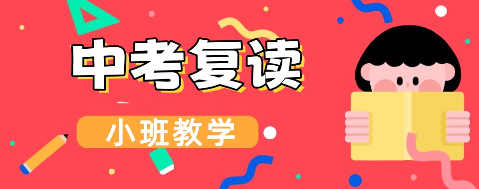 深圳中考复读班招生学校前十名口碑排行一览