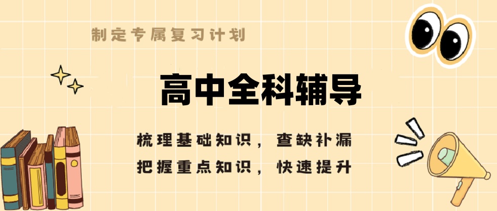 1748916817860025824.jpg 补课 复读末班_副本_副本_副本.jpg