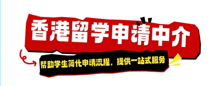 江西香港留学中介办理机构排名前10名单汇总