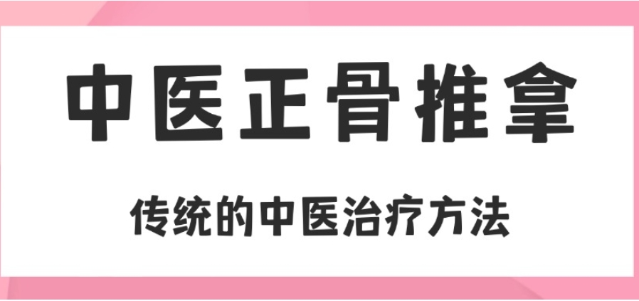 珠海中医推拿按摩培训机构 珠海中医推拿按摩培训机构
