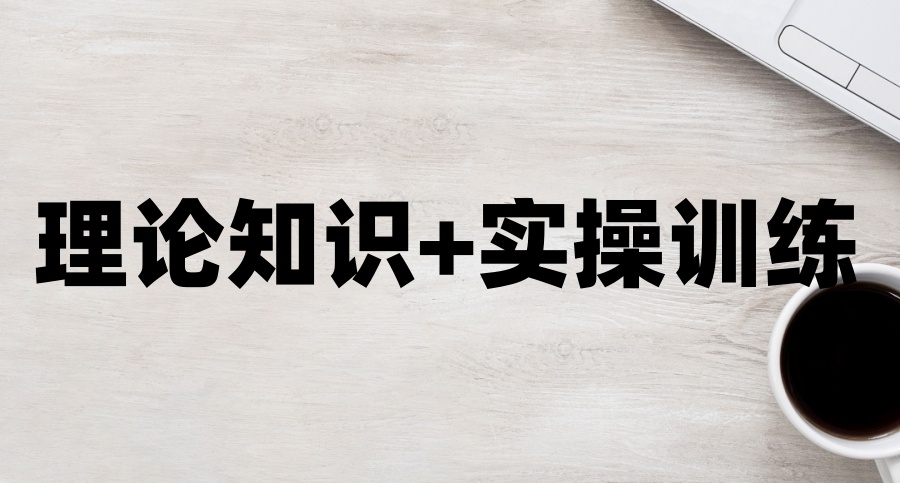 心理咨询师培训机构
