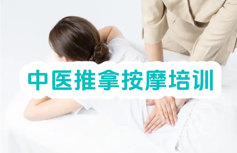 全新top10推拿/针灸/按摩培训机构排名前十2025.jpg