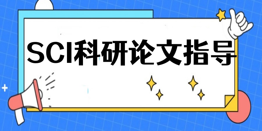 2025公布毕业论文全科辅导机构排名前十更新一览.jpg 2025公布毕业论文全科辅导机构排名前十更新一览.jpg