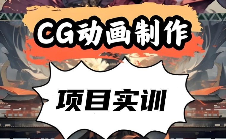 青岛动漫动画培训机构前十名名单推荐一览