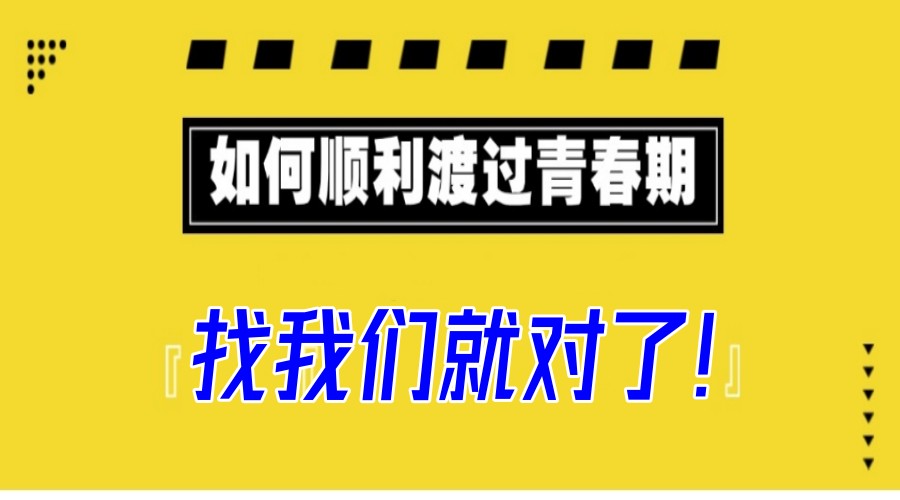 2025更新重庆全封闭式叛逆学校排行榜前十一览公布.jpg 2025更新重庆全封闭式叛逆学校排行榜前十一览公布.jpg
