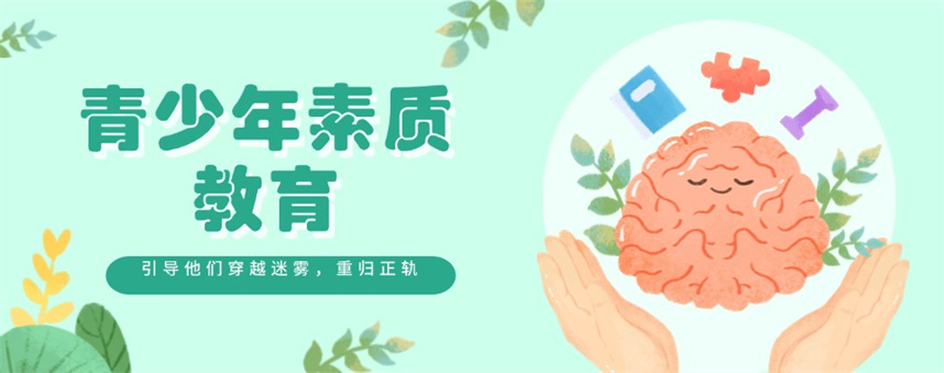 青少年叛逆管教学校10大排名全新出炉 青少年叛逆管教学校10大排名全新出炉