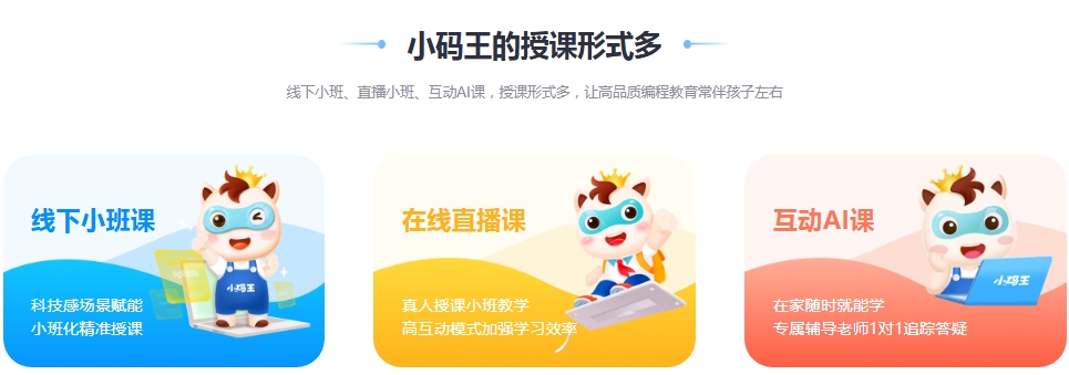 2025年合肥排名好top10的少儿编程培训机构已更新