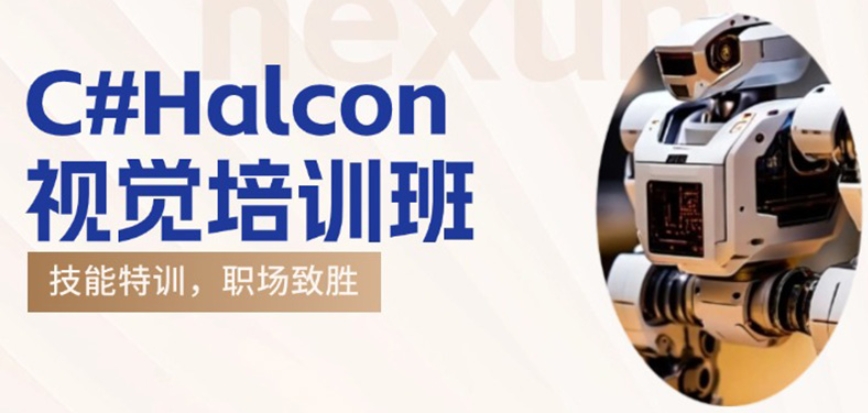 更新苏州C#机器视觉编程培训学校2025一览十大排名.jpg