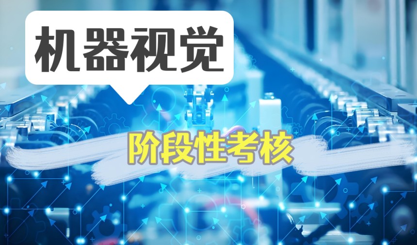 苏州十大机器视觉labview编程培训机构一览top10发布.jpg