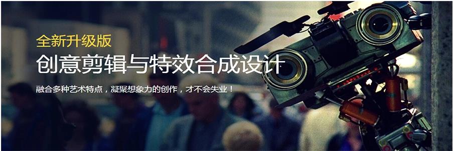 剪辑培训学校
