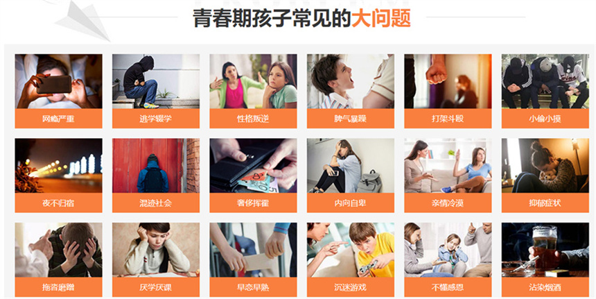 长沙青少年戒网瘾学校