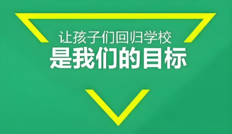 重庆叛逆孩子封闭式学校