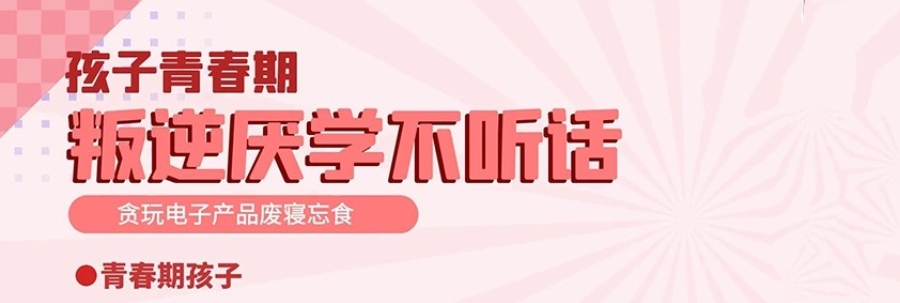 沧州青春期孩子叛逆厌学网瘾矫正学校 沧州青春期孩子叛逆厌学网瘾矫正学校