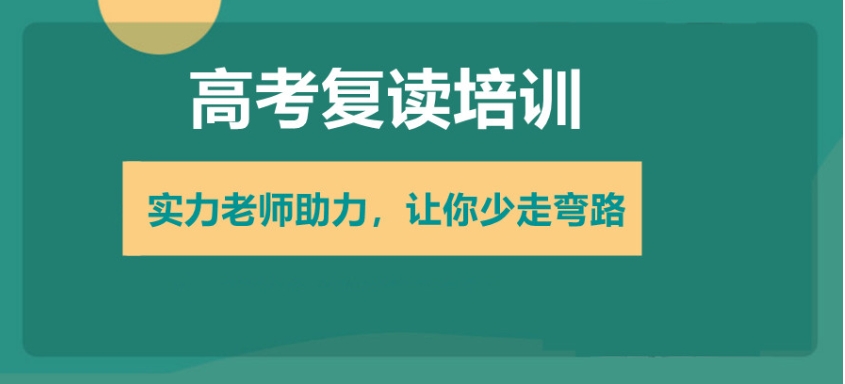 宁波高考复读好的十大全托学校2025排名top10甄选.jpg