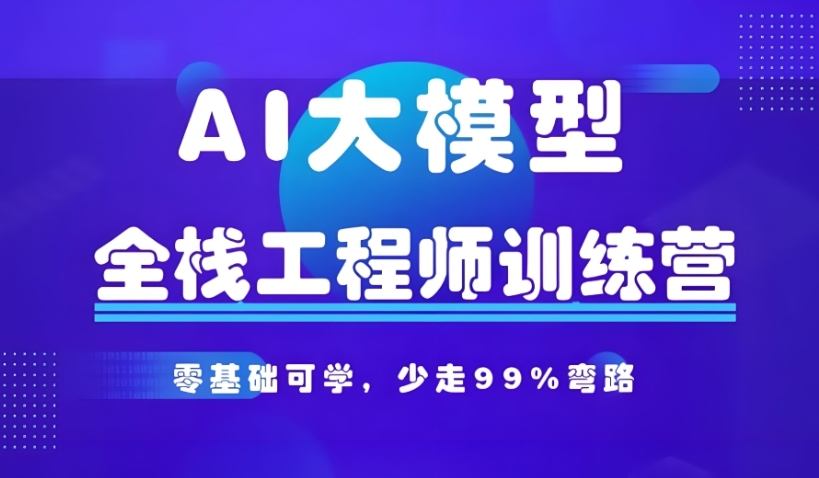 全新公布top10正规的AIGC人工智能报名培训机构名单