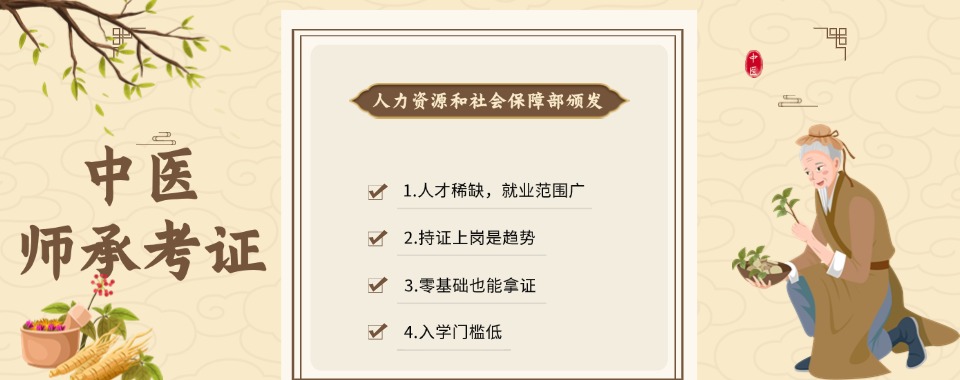 国内重庆十大中医师承培训机构.jpg