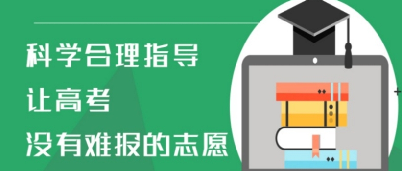南宁学大高考志愿填报指导机构