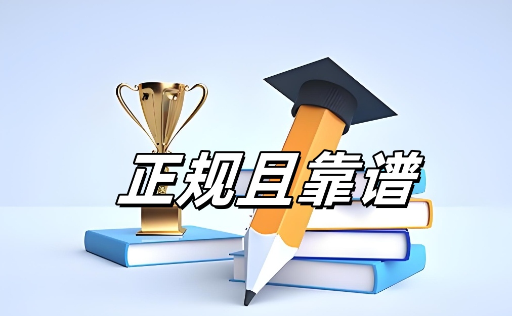 高途靠谱1.jpg