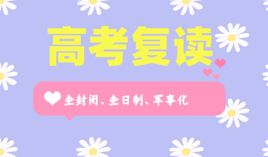 长春高三在哪里复读?长春博大高考复读补习效果看得见.jpg