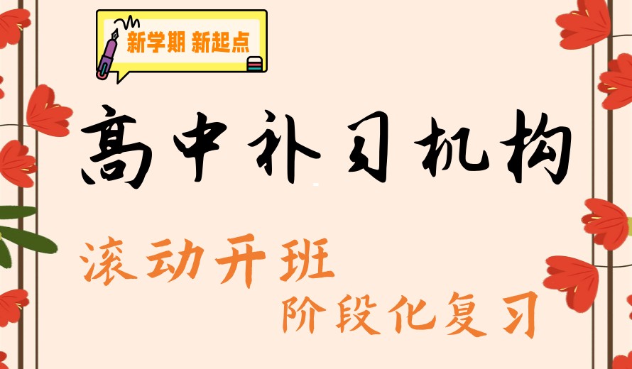 重庆家长经历亲诉,中高考补习学校到底好不好!爱了爱了.jpg