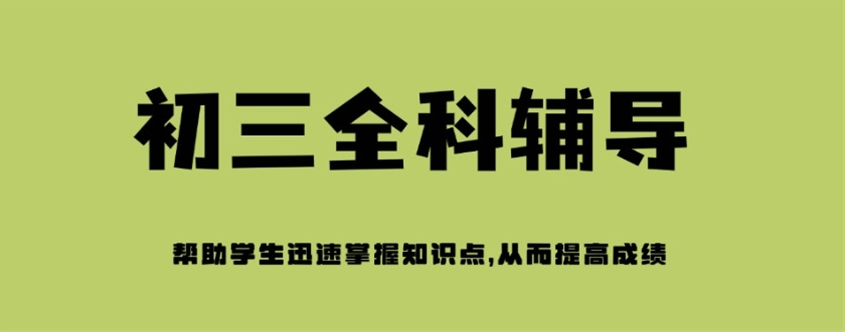 重庆家长经历亲诉,中高考补习学校到底好不好!爱了爱了.jpg