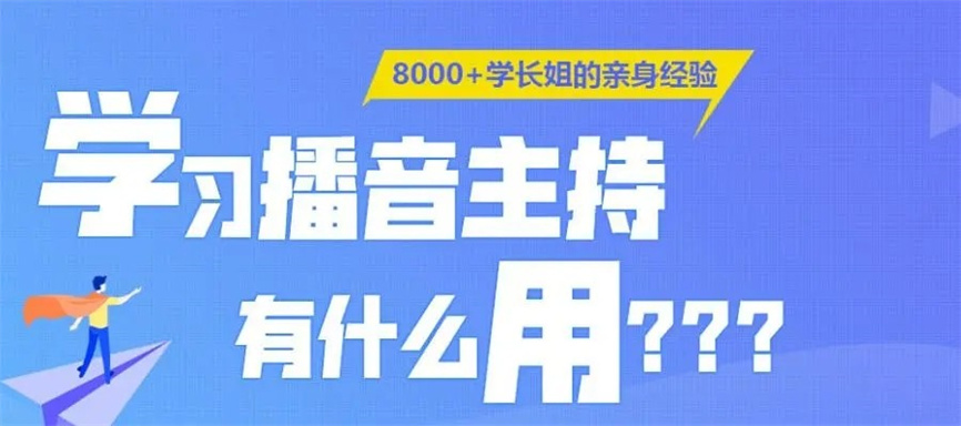 长沙艺考播音培训班.jpg