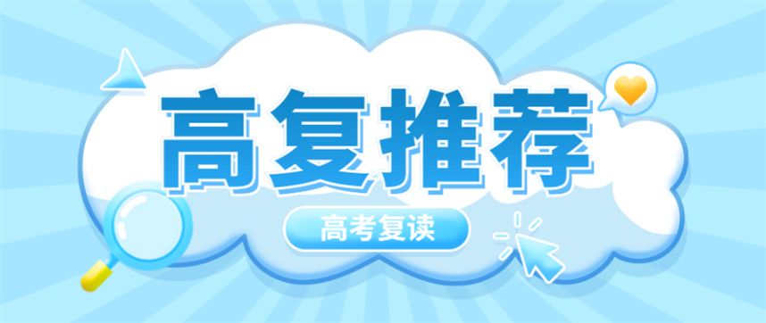 武汉华一高考复读学校好不好? 武汉华一高考复读学校好不好?
