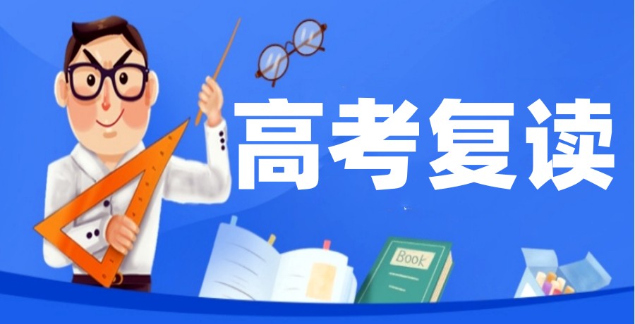 宁波高考复读学校开始招生啦-直击痛点,逆袭高考.jpg
