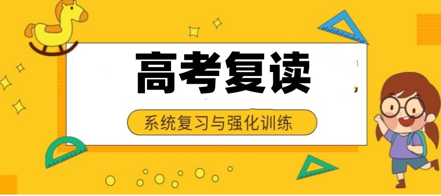 宁波高考复读学校开始招生啦-直击痛点,逆袭高考.jpg
