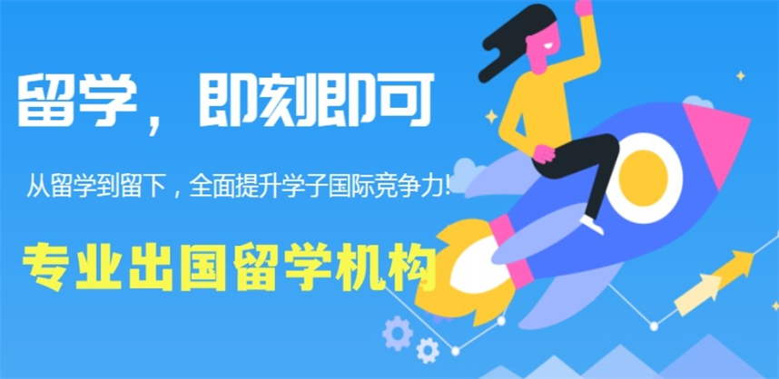 新东方留学机构