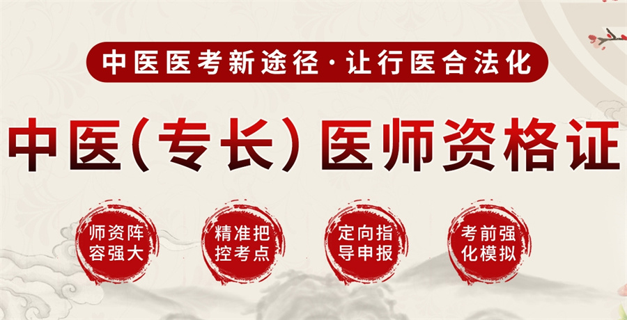 藏象中医培训学校