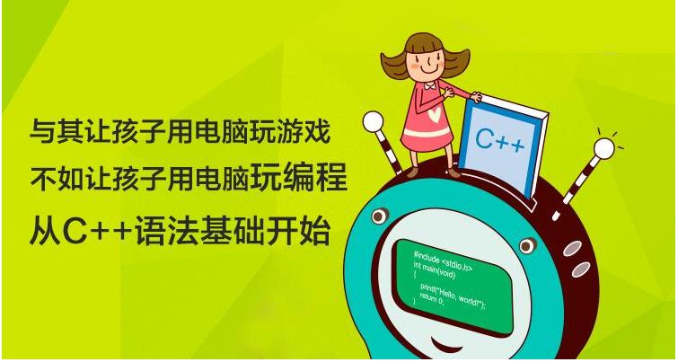 小码王在线编程暑期班 小码王在线编程暑期班