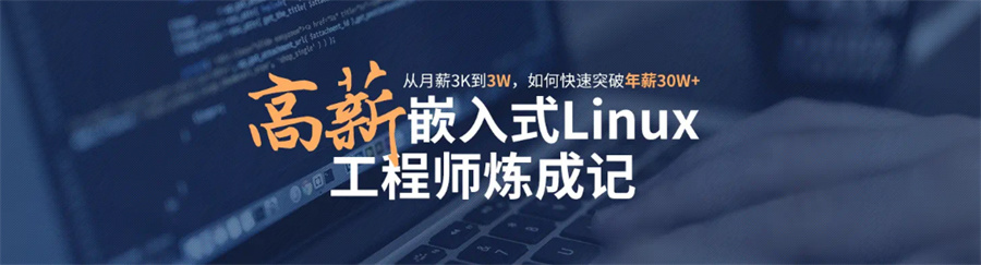 信盈达嵌入式培训学校