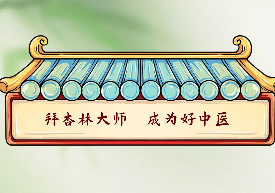 中医师承考证培训机构