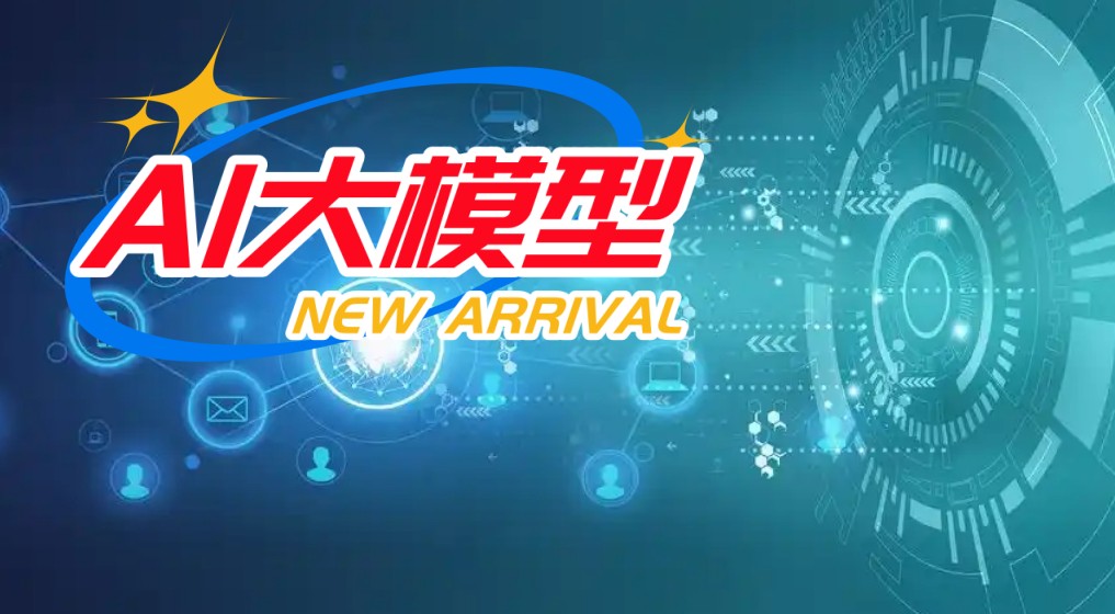 学习AI大模型技术哪家机构靠谱?近屿智能告诉你答案8.jpg 学习AI大模型技术哪家机构靠谱?近屿智能告诉你答案8.jpg