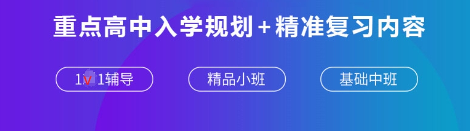 沈阳中考全托补习机构