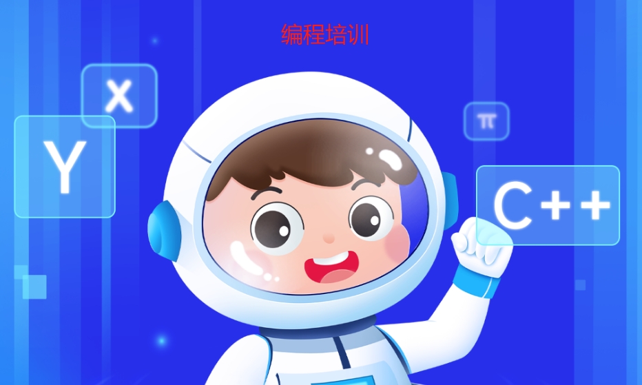 学习编程好的机构