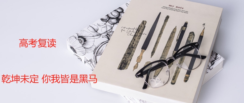 玉溪高考复读全托班