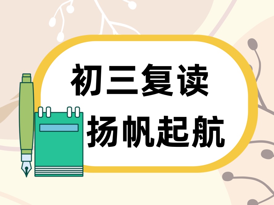 广州中考复读必看的十大复读学校.jpg 广州中考复读必看的十大复读学校.jpg